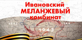 3 сентября отмечается День воинской славы России – День окончания Второй мировой войны (1939-1945) 3 сентября отмечается День воинской славы России – День окончания Второй мировой войны (1939-1945)