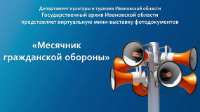 Месячник гражданской обороны Месячник гражданской обороны