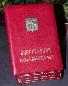 12 декабря - День Конституции