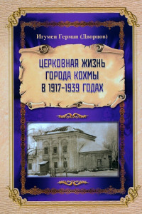 В библиотеку архива поступила новая книга