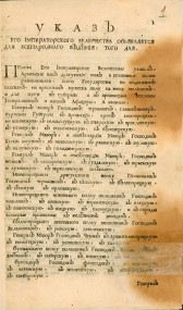 К 350-летию Петра I