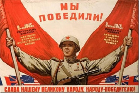 День окончания Второй мировой войны