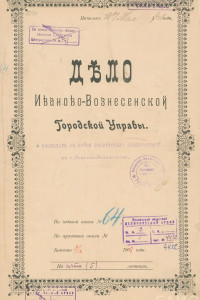 Думские заботы… Сентябрь 1899 г. – учреждение должности иваново-вознесенского городского санитарного врача