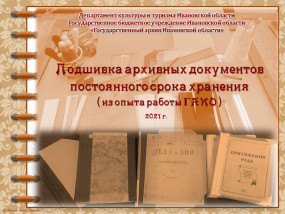 Методические пособия