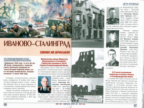 Публикации сотрудников ГАИО в январе-марте 2023 г. Публикации сотрудников ГАИО в январе-марте 2023 г.