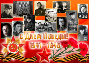 С Днём Победы!