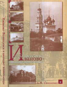 Книга А.М.Семененко на Московской Международной книжной ярмарке