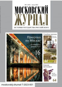 Публикации архивистов за июль-сентябрь 2023 г.