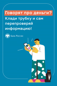 Уважаемые граждане! Будьте бдительны!