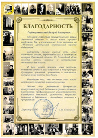 105 лет Центральной универсальной научной библиотеке!