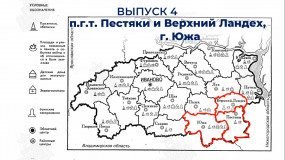 Видеоролик «Улицы Героев. Выпуск 4»