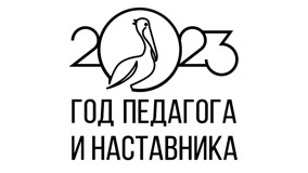 Сеятели разумного, доброго, вечного...