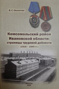 Поступления в библиотеку за октябрь-декабрь 2023 г.