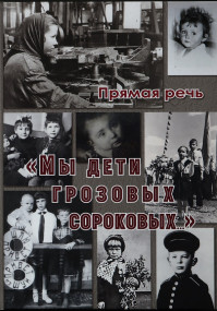 Память должна быть живой Память должна быть живой