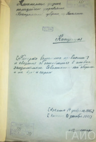«Кинешемцы – участники обороны Севастополя 1854-1855 гг. (по документам ГАИО)» «Кинешемцы – участники обороны Севастополя 1854-1855 гг. (по документам ГАИО)»