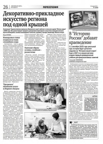 Публикации архивистов за январь-март 2024 г.