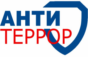 РЕКОМЕНДАЦИИ ГРАЖДАНАМ ПО ДЕЙСТВИЯМ ПРИ УГРОЗЕ СОВЕРШЕНИЯ ТЕРРОРИСТИЧЕСКОГО АКТА