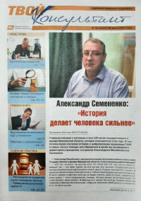 Публикации архивистов за июль-сентябрь 2024 г.