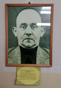 В читальном зале ГАИО размещен портрет ивановского архивиста 1920-х годов Якова Осипова В читальном зале ГАИО размещен портрет ивановского архивиста 1920-х годов Якова Осипова