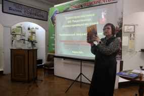 Участие главного археографа Е.С.Бутрина в «Рождественских чтениях»