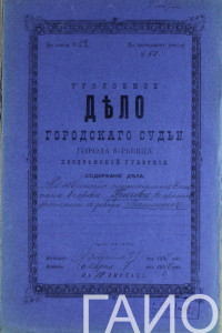 «Люди. События. Идеи» (к 800-летию города Юрьевца) -2