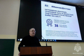 Александр Семененко выступил с лекцией в Ивановской пожарно-спасательной академии
