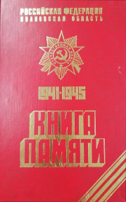 Акция по распространению первого тома «Книги памяти Ивановской области»