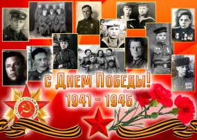 Поздравляем с 80-летием Победы!