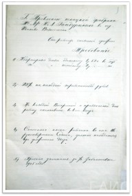 К 115-летию Первого Совета К 115-летию Первого Совета