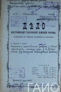 «Люди. События. Идеи» (к 800-летию города Юрьевца). Юрьевецкий купец Семен Васильевич Катюшин — взлет...