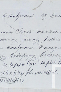 «Люди. События. Идеи» (к 800-летию города Юрьевца). Юрьевецкий купец Семен Васильевич Катюшин — … и падение