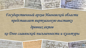 Цифровой век: ко Дню славянской письменности и культуры Цифровой век: ко Дню славянской письменности и культуры
