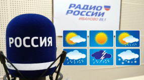 Поздравляем с юбилеем ивановское радио!