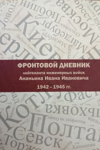 Поступления в библиотеку ГАИО за январь-июнь 2025 г.