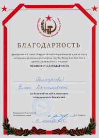 Участие архивиста в обучающем семинаре по патриотическому воспитанию молодёжи