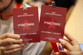 В ИвГУ прошел главный молодежный форум, посвященный А.М. Василевскому