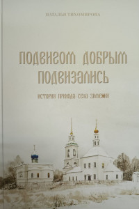 Поступления в библиотеку ГАИО за июль-сентябрь 2025 г.