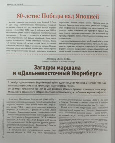 Новые публикации сотрудников ГАИО за июль-сентябрь 2025
