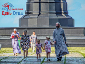Поздравляем с Днем отца!
