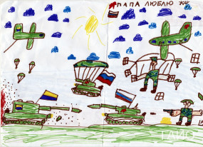 «Папа, люблю, жду»