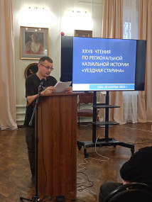 Участие Егора Бутрина в конференциях в 2025 году