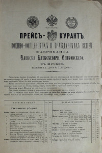 «Люди. События. Идеи» (к 800-летию города Юрьевца). Полиция в Юрьевце в пореформенную эпоху