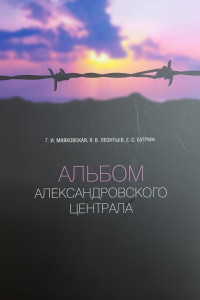 Поступления в библиотеку ГАИО за октябрь-декабрь 2025 г.