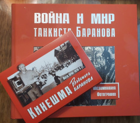 Участие архивиста в презентации книги-альбома