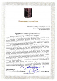 Архивистов поздравили с Днём работника культуры