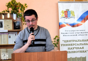 Участие главного археографа в краеведческих конференциях