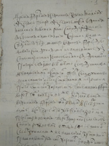 Статья главного археографа Е.С.Бутрина