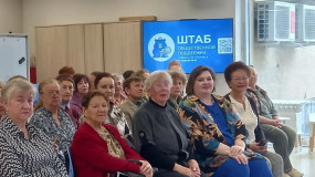 Тематическое мероприятие для слушателей «Академии ПроАктив 55+»
