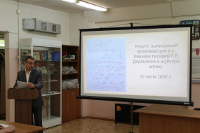 Открытие выставки «На страже здоровья»