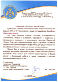 Архив поздравляют с днём рождения